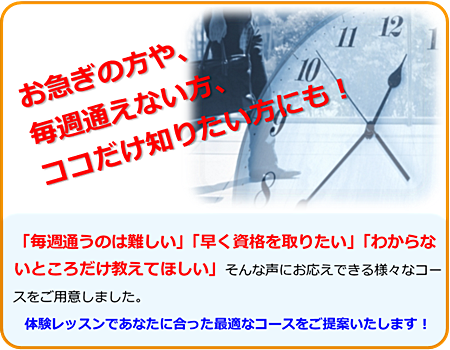 泉佐野市のパソコン教室 SoftGarden (スマホ・タブレット対応)