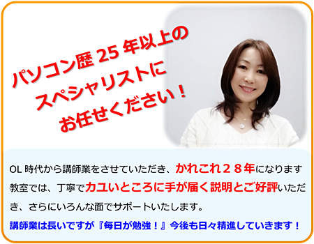 泉佐野市のパソコン教室 SoftGarden (スマホ・タブレット対応)