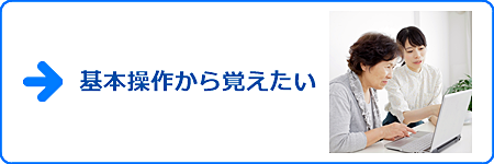 泉佐野市のパソコン教室 SoftGarden (スマホ・タブレット対応)