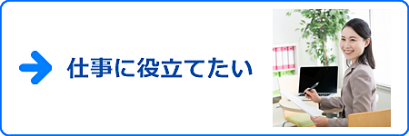 泉佐野市のパソコン教室 SoftGarden (スマホ・タブレット対応)