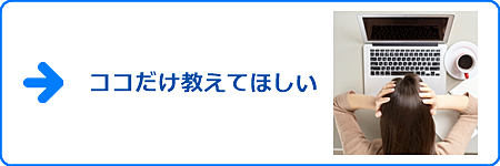泉佐野市のパソコン教室 SoftGarden (スマホ・タブレット対応)