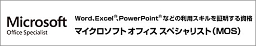資格 就職 転職 仕事 パソコン講座・泉佐野 パソコン教室