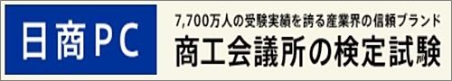 資格 就職 転職 仕事 パソコン講座・泉佐野 パソコン教室