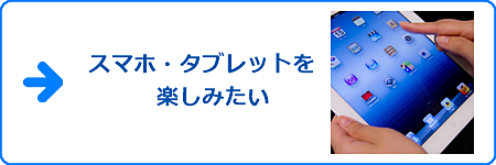 泉佐野市のパソコン教室 SoftGarden (スマホ・タブレット対応)