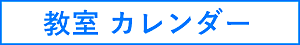 泉佐野市のパソコン教室 SoftGarden (スマホ・タブレット対応)
