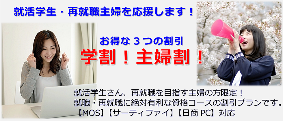 泉佐野のパソコン教室 SoftGarden (スマホ・タブレット対応)