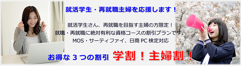 泉佐野のパソコン教室 SoftGarden (スマホ・タブレット対応)