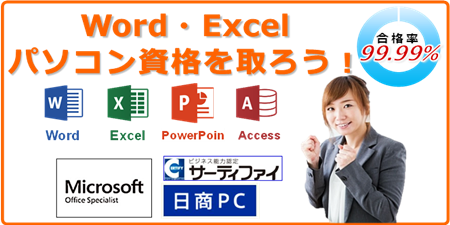 泉佐野市のパソコン教室 SoftGarden (スマホ・タブレット対応)