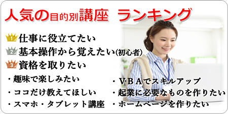 泉佐野市のパソコン教室 SoftGarden (スマホ・タブレット対応)