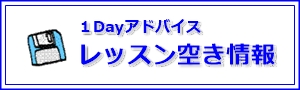 大阪・泉佐野 パソコン教室 スマホ タブレット教室 子供パソコン