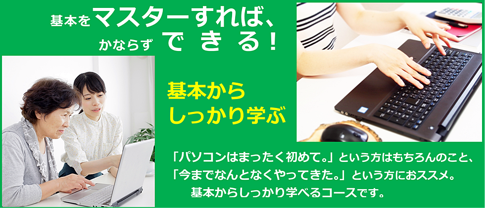 泉佐野のパソコン教室 SoftGarden (スマホ・タブレット対応)