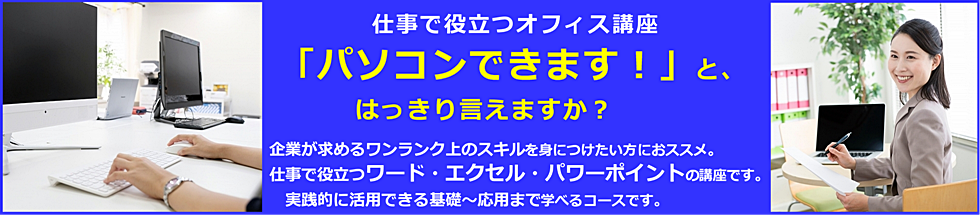 泉佐野のパソコン教室 SoftGarden (スマホ・タブレット対応)