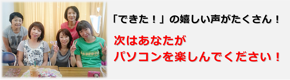泉佐野のパソコン教室 SoftGarden (スマホ・タブレット対応)